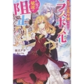 モブ公爵令嬢ですが、ラスボス化予定の兄の破滅は阻止させていただきます!