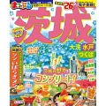 まっぷる 茨城 大洗・水戸・つくば'26
