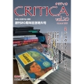CRITICA Vol.20