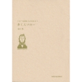 歩く人ソロー ソローを読む人のためにI