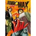 JUMBO MAX (14)