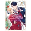 追放された公爵令嬢、ヴィルヘルミーナが幸せになるまで。 ～最強の平民、世界に革命を起こす～ (2)