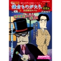 鎌倉ものがたり・推理編 怪盗鎌倉ルパン