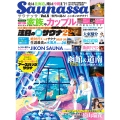 Saunassa Vol.5
