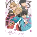 ゆるデイズ 3 ～異能力系男子達のゆるゆる生活～