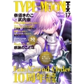TYPE-MOONエースVOL.17