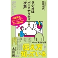 ラジオはパーソナリティ"次第" 聴く人を味方につける技術