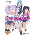 Only Sense Online 24 ‐オンリーセンス・オンライン‐ (24)