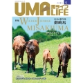 UMA LIFE 2025年第9号