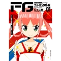 FGフォーミュラガール (1)