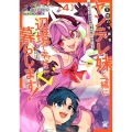 追放された錬金術師は無自覚に伝説となる ヤンデレ妹(王国の守護竜)と一緒に辺境で幸せに暮らします! (4)