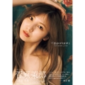 SKE48 菅原茉椰2nd写真集 Opportunity