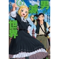 男が滅んだ世界 英雄戦士のハーレムワールド (3)