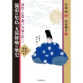 熊野・京都・瀬戸内海を結んだ 備前の児島・五流修験の歴史