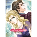 両片想いの契約結婚