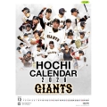 報知ジャイアンツカレンダー2026