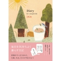 Diary for simple life 2026年版(主婦日記 2026年版)