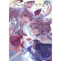 クラウド×クラウンズ (4)