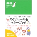 A6判 2026 Lucky Schedule, Diary & Money Book Dog