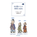 80歳からの煩悩と迷走