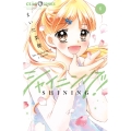 シャイニング! (6)