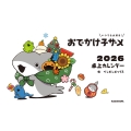 いつでも大好き! おでかけ子ザメ 2026 卓上カレンダー