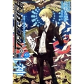 ダンガンロンパ十神 (中) 希望ヶ峰学園VS.絶望ハイスクール