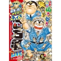 秋本治のナイス!なチョイス こち亀 LIVE!! 9月 16