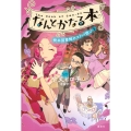 なんとかなる本 樹本図書館のコトバ使い(5)