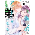 国民的アイドルが弟になったら (12)