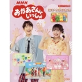 NHKおかあさんといっしょ/ピアノ・ソロ・アルバム 楽しいバイエル併用