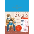 名探偵コナン手帳2026