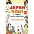 Japan Now! A Japanese Language Reader Bilingual Stories and Essays about Contemporary Japan (With Free Online Audio Recordings)