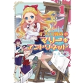 オフィス勤めのマリー・アントワネット(1) (1)