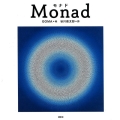 モナド