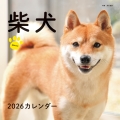 2026年カレンダー 柴犬