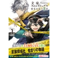 文豪ストレイドッグス 探偵社設立秘話 (1) (1)