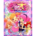 アイカツスターズ!まんが&アイドルミニ名かん ぷっちぐみベスト!!