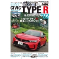 AUTO STYLE (60) シビックタイプR (02)