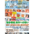 放送レポート 2025年11月号 (no.317)