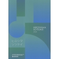 広島平和祈念卒業設計展作品集 2025 ヒロシマソツケイ
