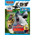 かず 3～4歳 最強王図鑑 The Ultimate Tournament ドリル