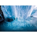 2026高橋佳子カレンダー