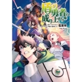 盾の勇者の成り上がり 28 (28)