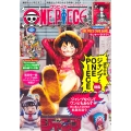 ONE PIECE magazine 特集 週刊少年ジャンプとONE PIECE 020