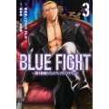 BLUE FIGHT～蒼き若者たちのブレイキングダウン～(3)