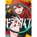 ドラマクイン 3