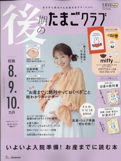 ����Τ��ޤ������ 2025ǯ 09��� [����][15901-09]