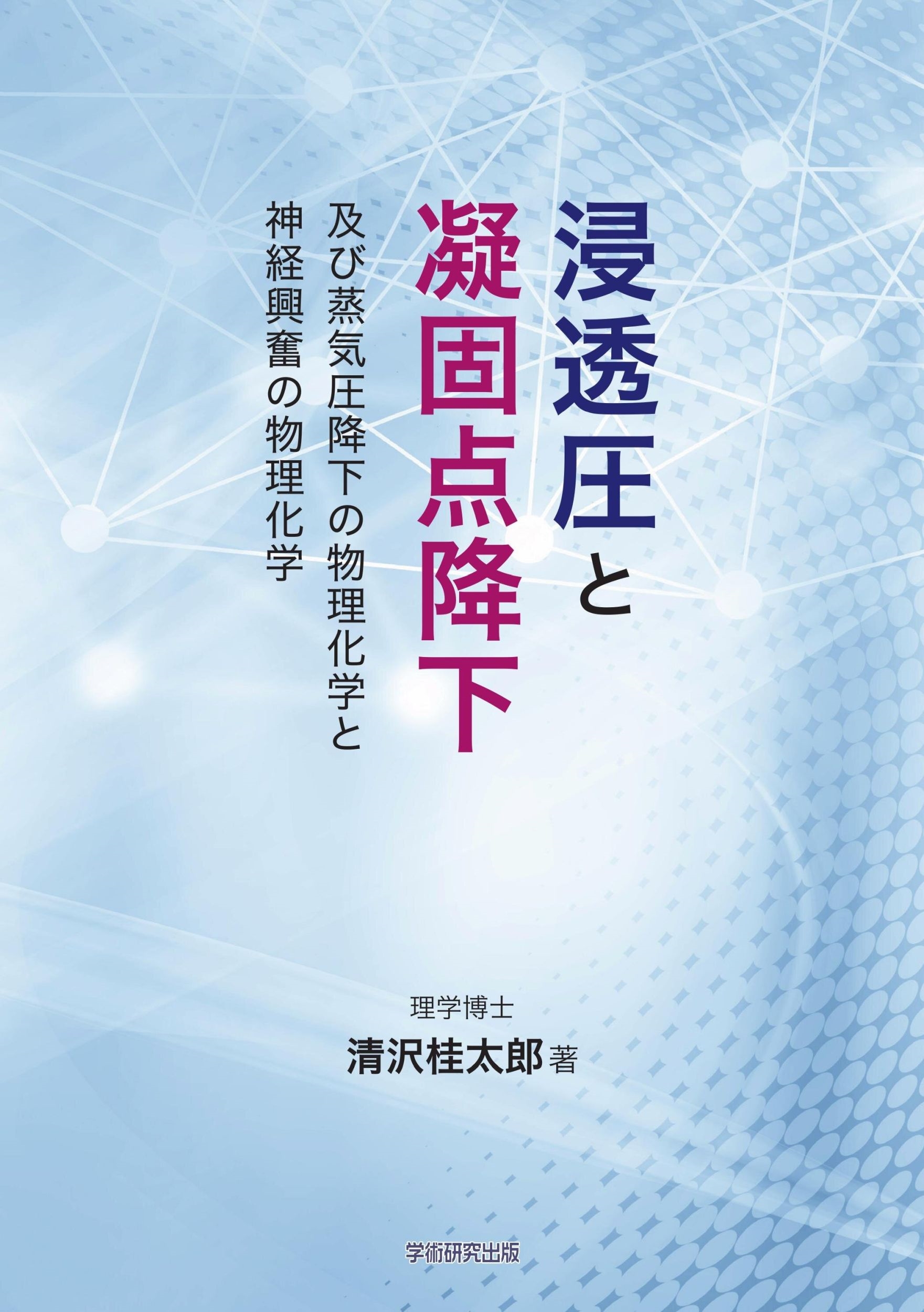 TOWER RECORDS ONLINE㤨Ϻ/ƩȶŸ߲ڤӾ߲ʪؤȿжʳʪ[9784911449080]פβǤʤ5,500ߤˤʤޤ