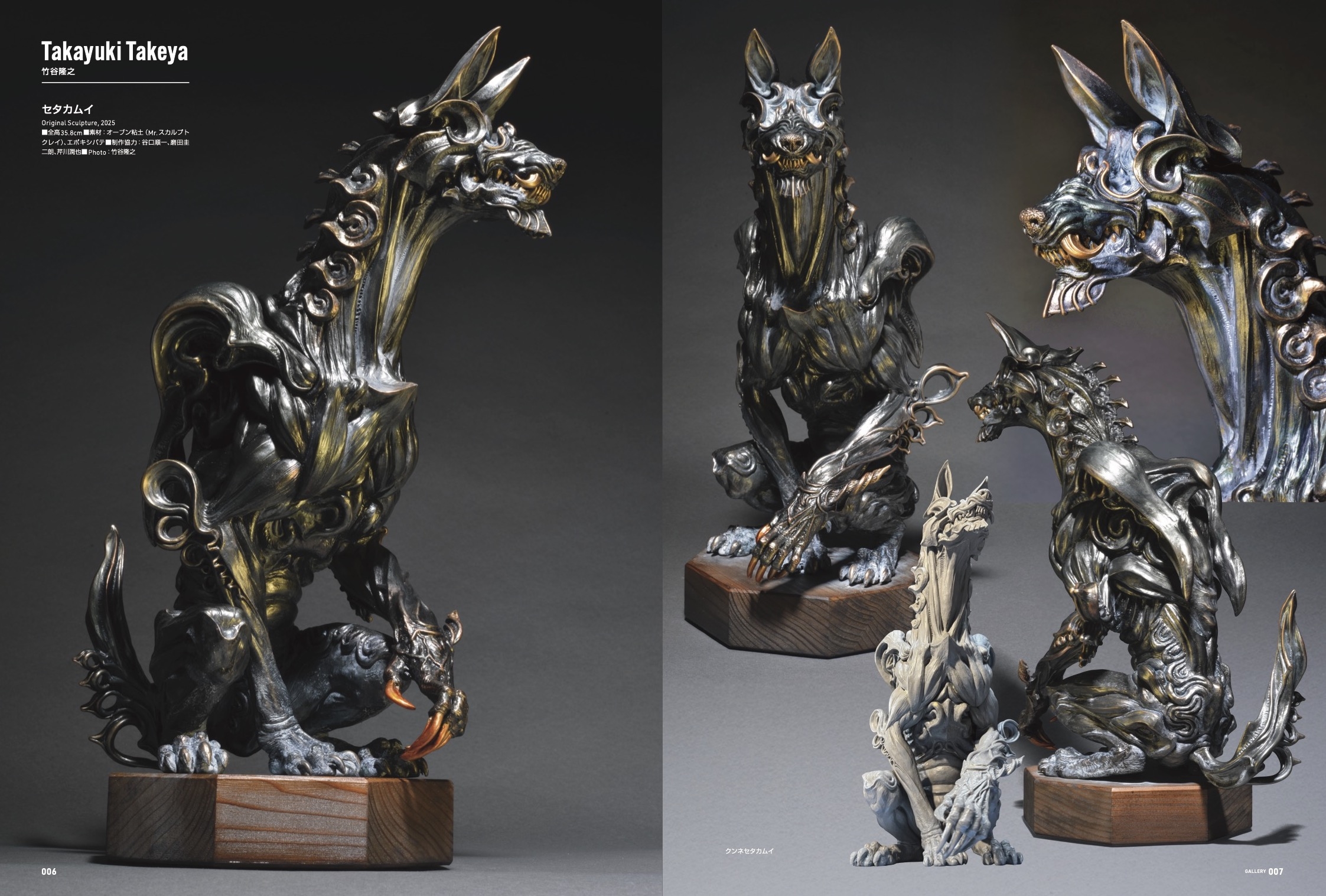 dショッピング |スカルプターズ・ラボ編集部 「スカルプターズ・ラボ03